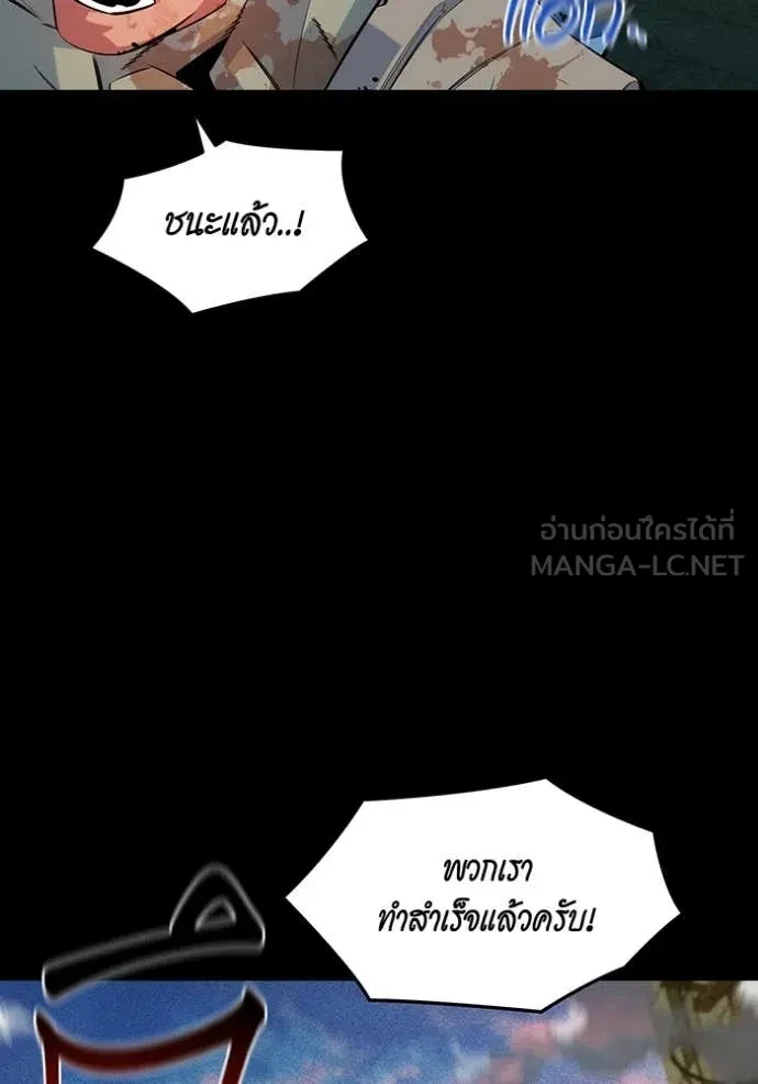 Auto Hunting With My Clones ตอนที่ 163 73