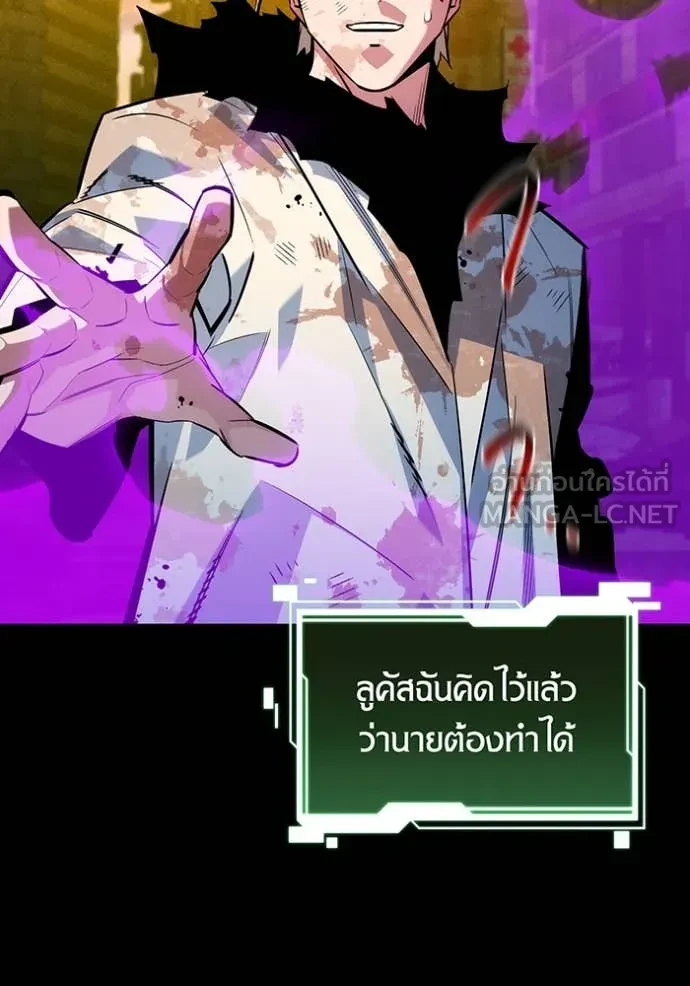 Auto Hunting With My Clones ตอนที่ 163 78