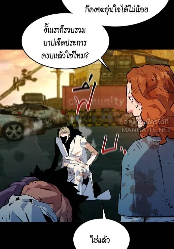 Auto Hunting With My Clones ตอนที่ 163 76