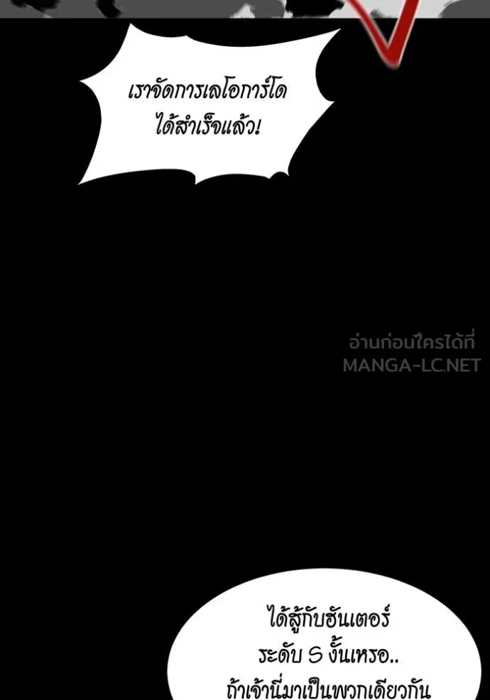 Auto Hunting With My Clones ตอนที่ 163 75