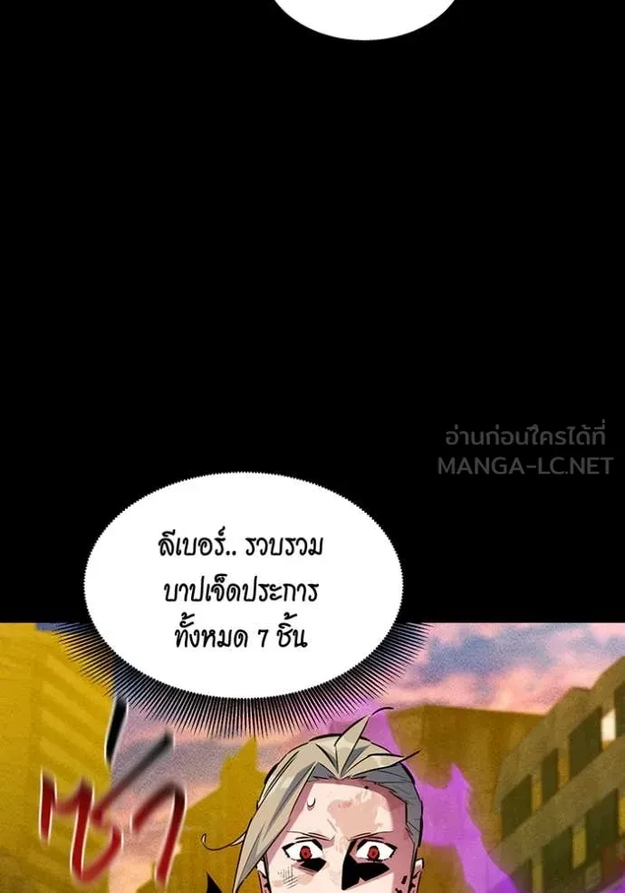 Auto Hunting With My Clones ตอนที่ 163 77