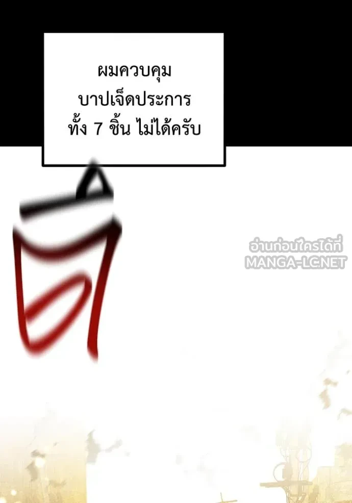 Auto Hunting With My Clones ตอนที่ 163 88