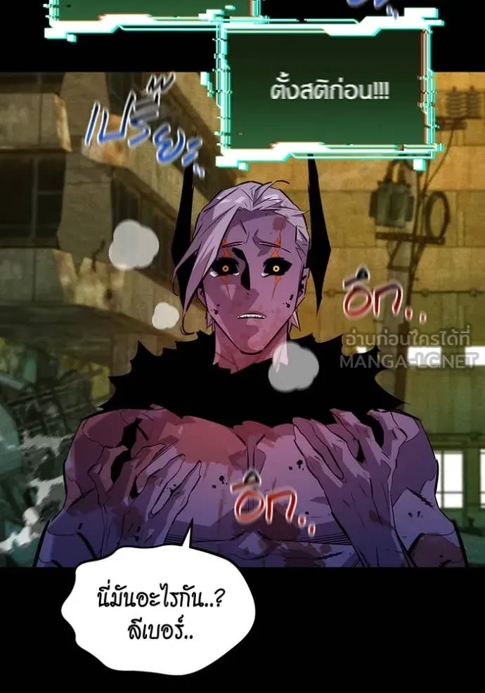 Auto Hunting With My Clones ตอนที่ 163 86