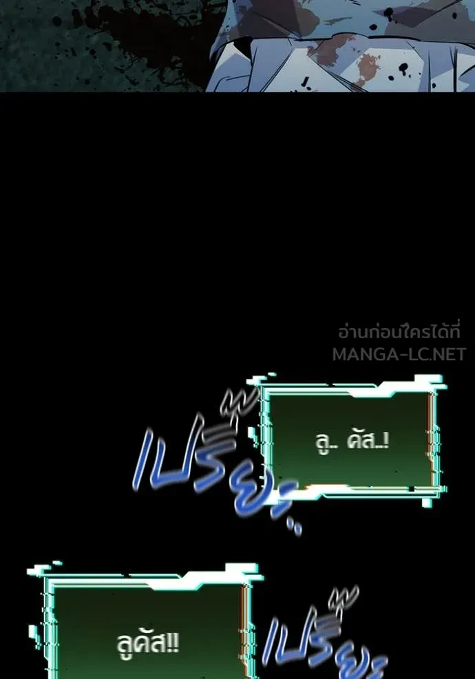 Auto Hunting With My Clones ตอนที่ 163 85