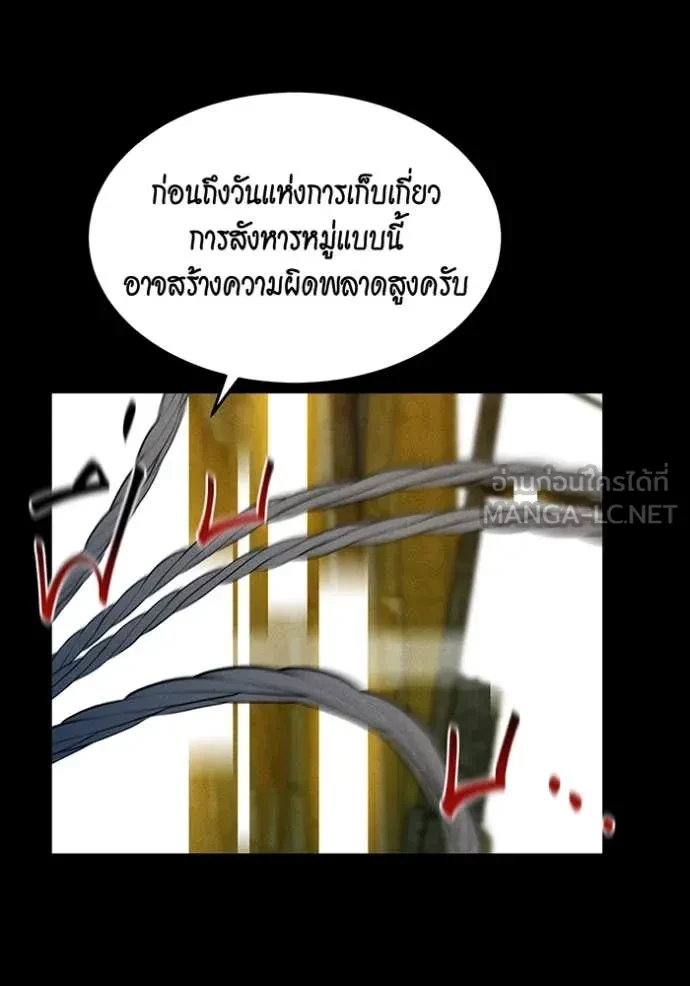 Auto Hunting With My Clones ตอนที่ 163 92