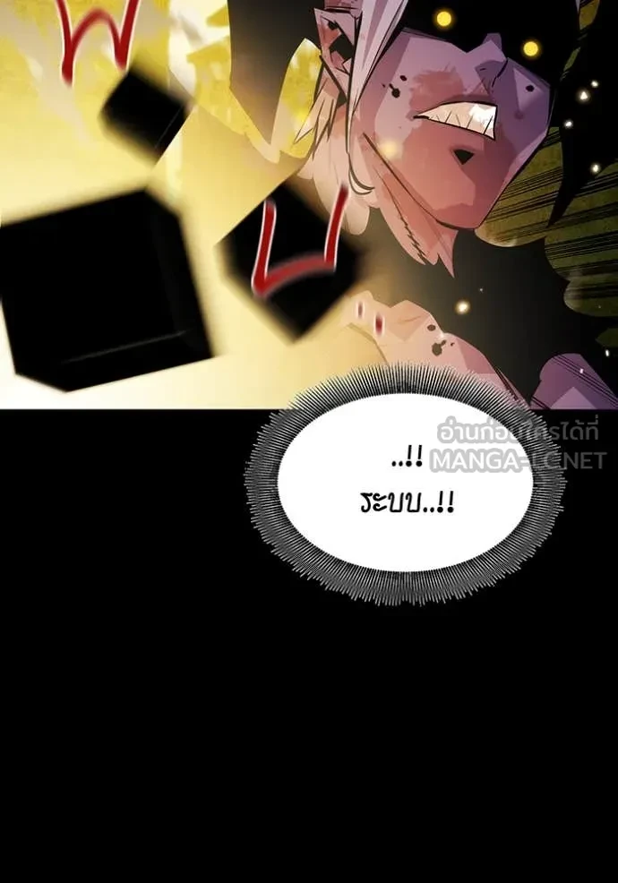 Auto Hunting With My Clones ตอนที่ 163 96