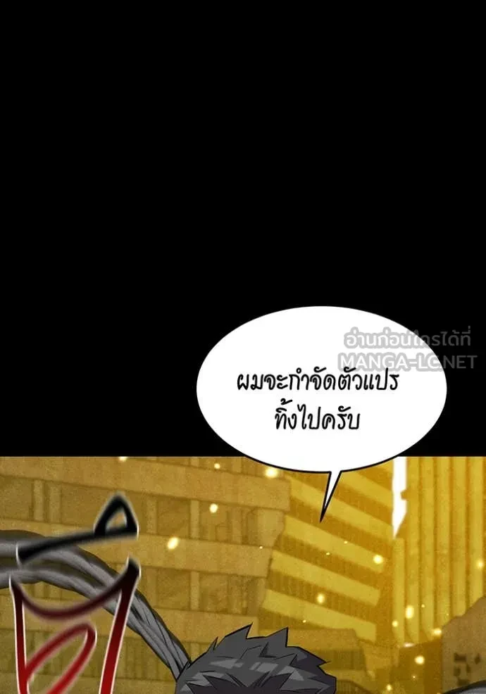 Auto Hunting With My Clones ตอนที่ 163 93