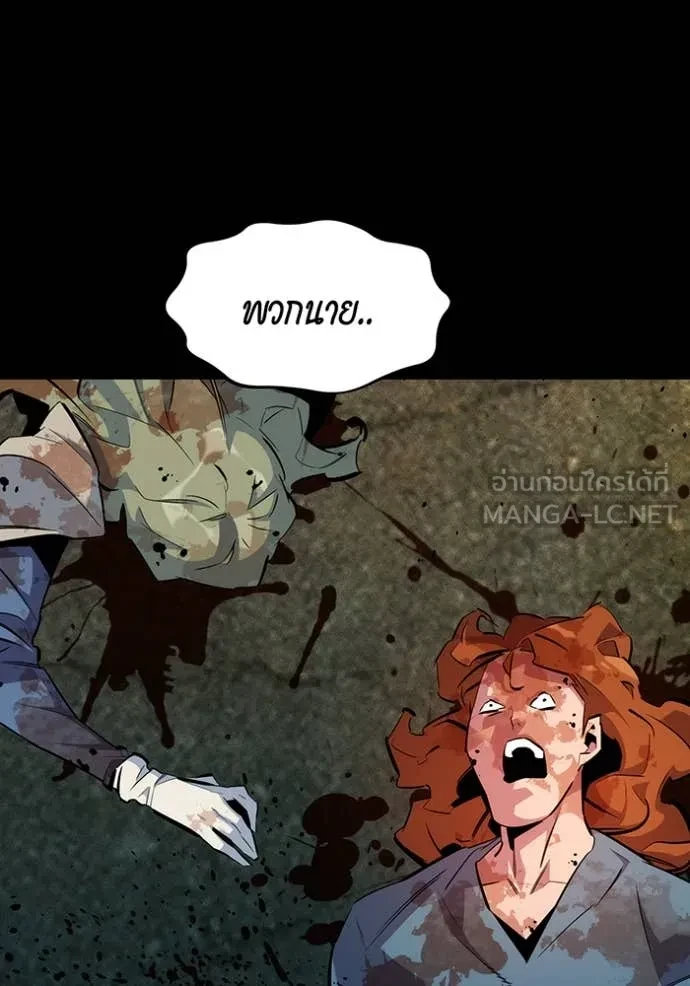 Auto Hunting With My Clones ตอนที่ 163 84