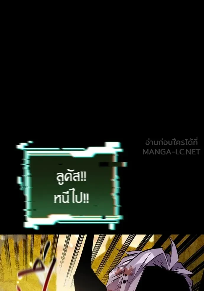 Auto Hunting With My Clones ตอนที่ 163 95