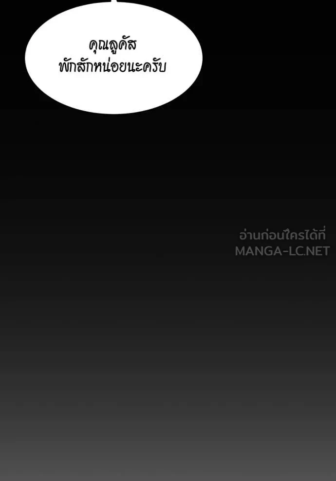 Auto Hunting With My Clones ตอนที่ 163 105