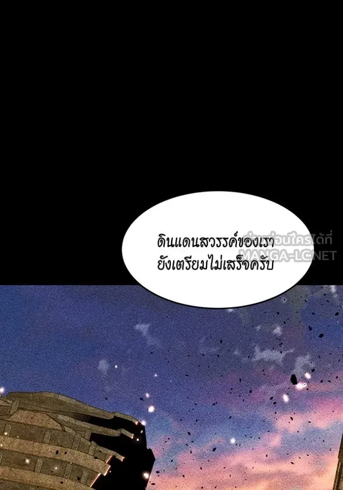 Auto Hunting With My Clones ตอนที่ 163 101