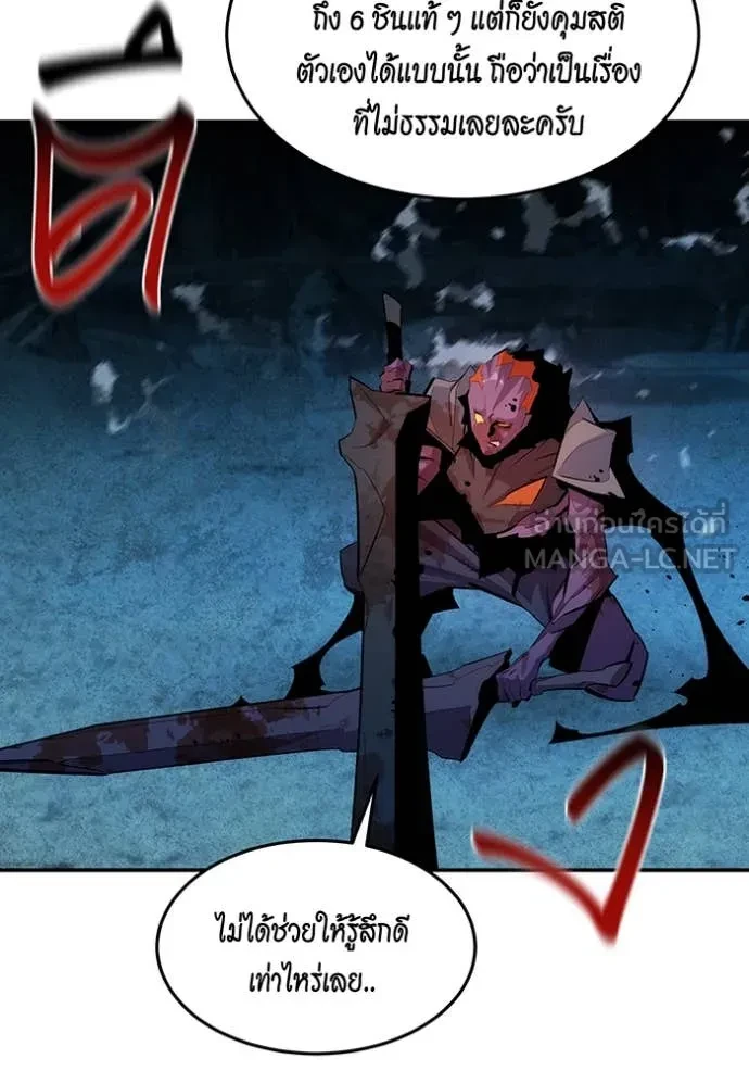 Auto Hunting With My Clones ตอนที่ 163 109