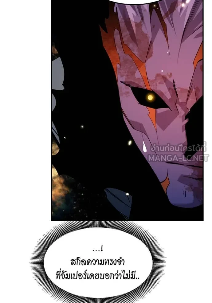 Auto Hunting With My Clones ตอนที่ 163 114