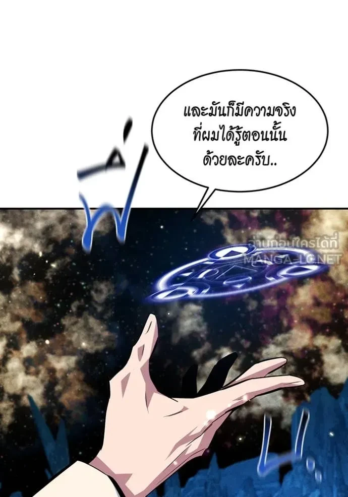 Auto Hunting With My Clones ตอนที่ 163 112