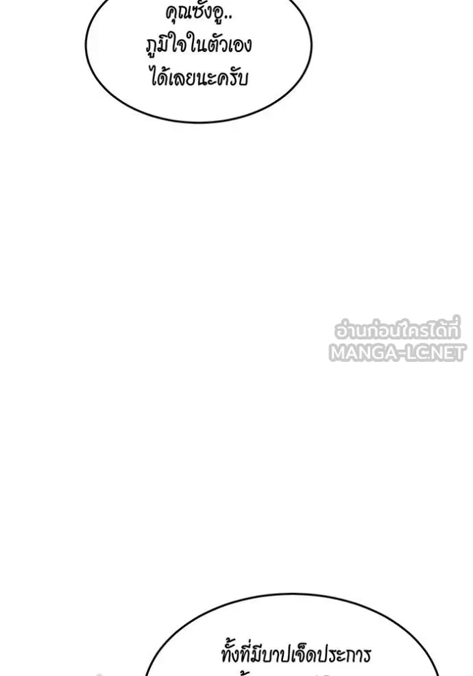 Auto Hunting With My Clones ตอนที่ 163 108