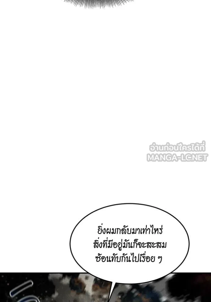 Auto Hunting With My Clones ตอนที่ 163 115