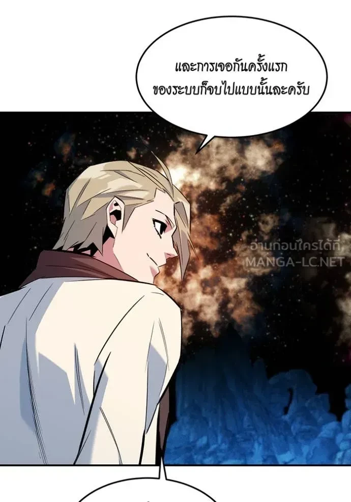 Auto Hunting With My Clones ตอนที่ 163 107