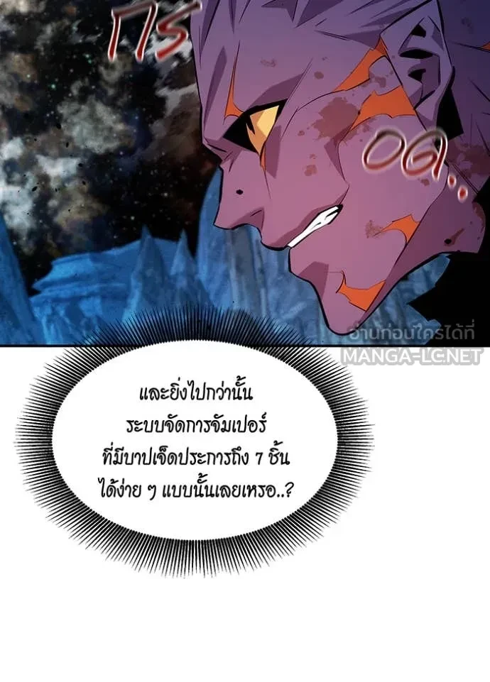 Auto Hunting With My Clones ตอนที่ 163 111