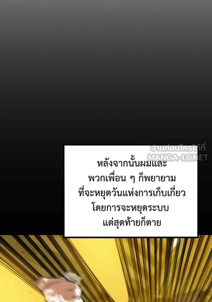 Auto Hunting With My Clones ตอนที่ 163 118