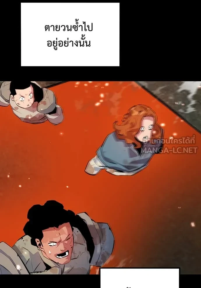 Auto Hunting With My Clones ตอนที่ 163 120