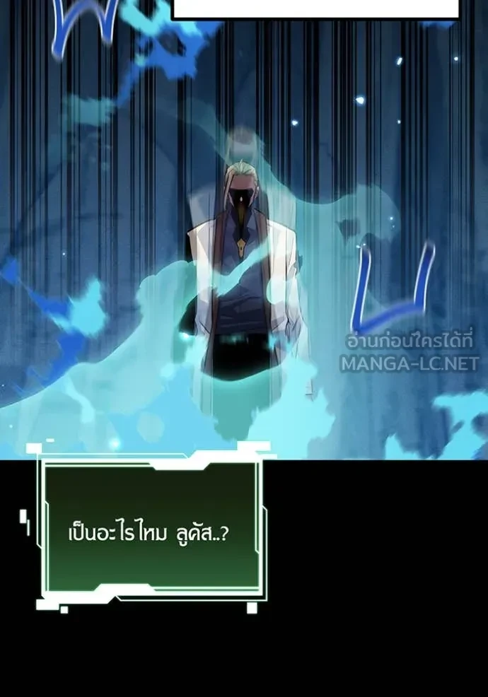 Auto Hunting With My Clones ตอนที่ 163 124