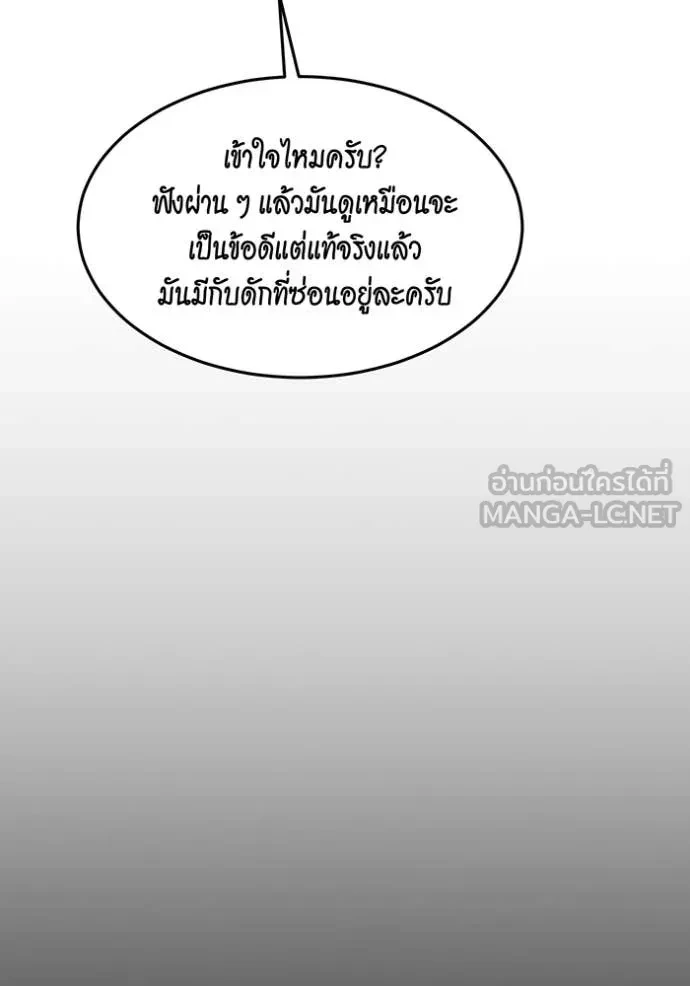 Auto Hunting With My Clones ตอนที่ 163 117