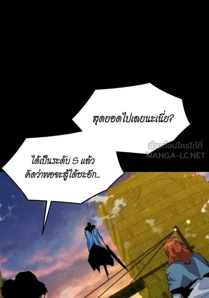 Auto Hunting With My Clones ตอนที่ 163 127