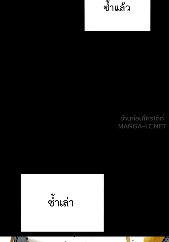 Auto Hunting With My Clones ตอนที่ 163 121