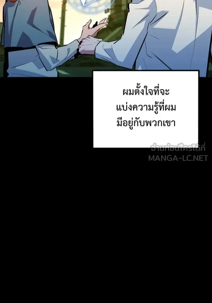 Auto Hunting With My Clones ตอนที่ 163 132