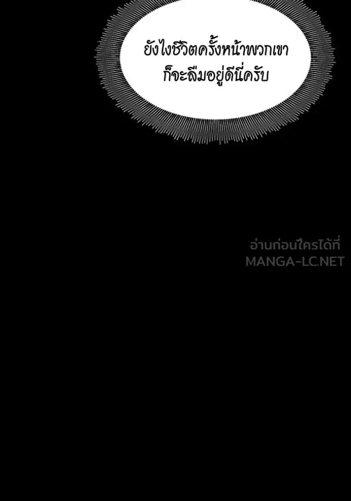 Auto Hunting With My Clones ตอนที่ 163 134