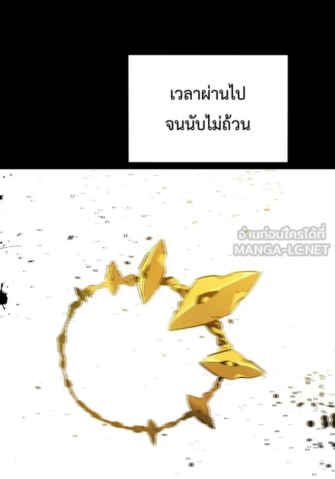 Auto Hunting With My Clones ตอนที่ 163 139