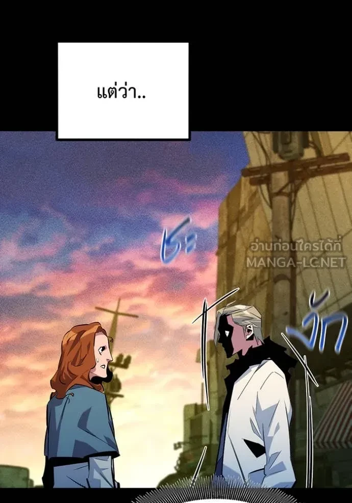 Auto Hunting With My Clones ตอนที่ 163 133