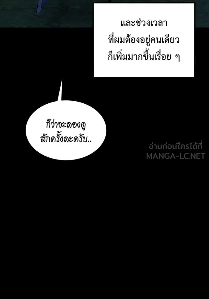 Auto Hunting With My Clones ตอนที่ 163 138