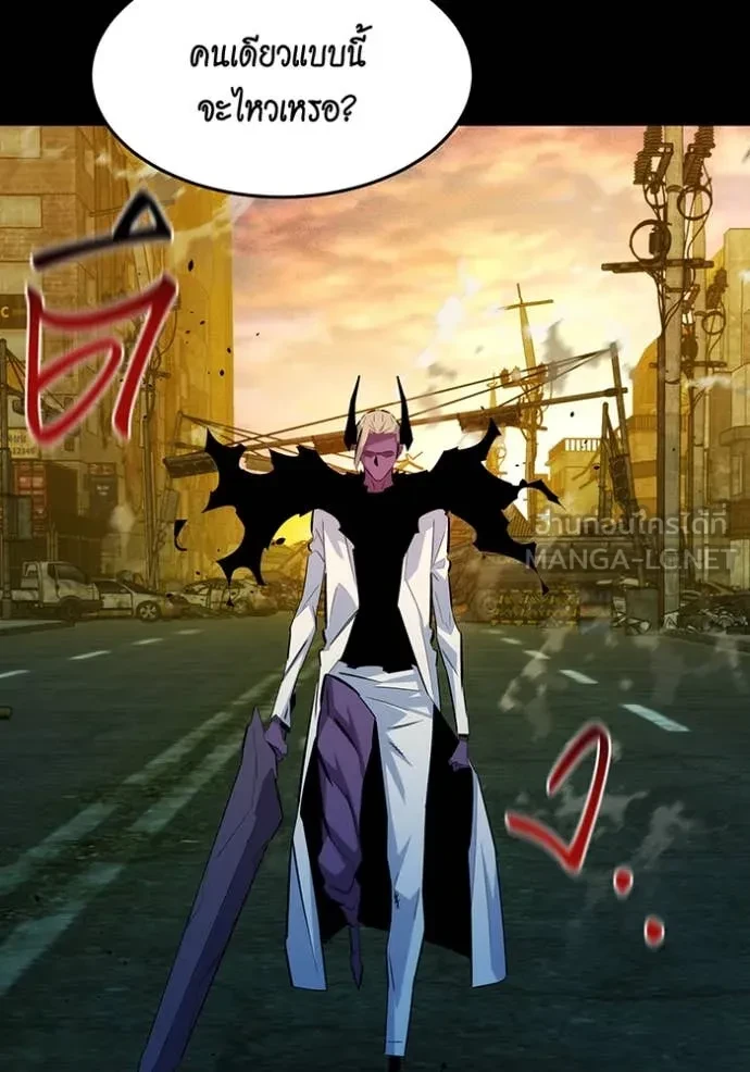 Auto Hunting With My Clones ตอนที่ 163 137