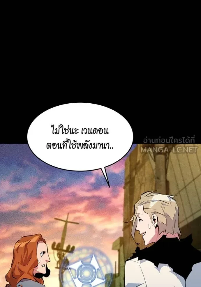 Auto Hunting With My Clones ตอนที่ 163 131