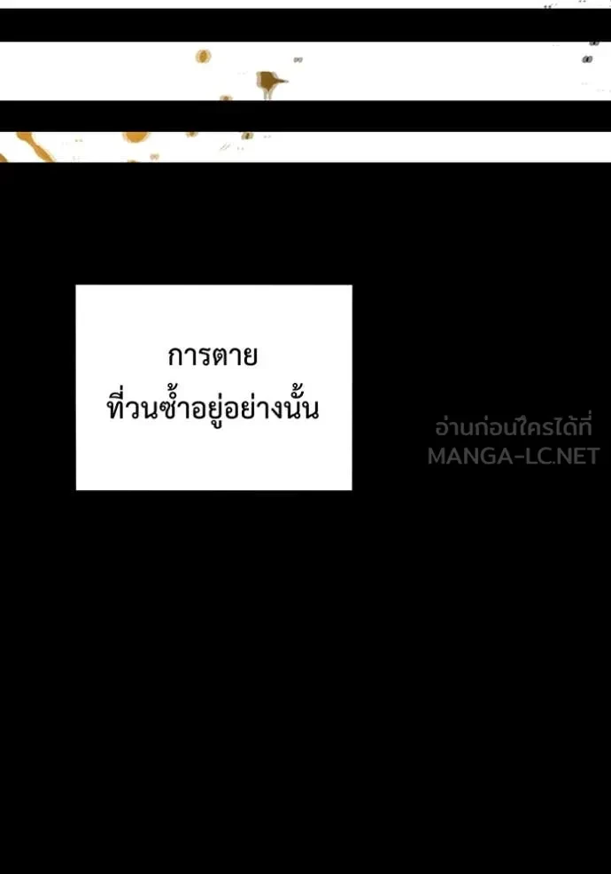 Auto Hunting With My Clones ตอนที่ 163 140