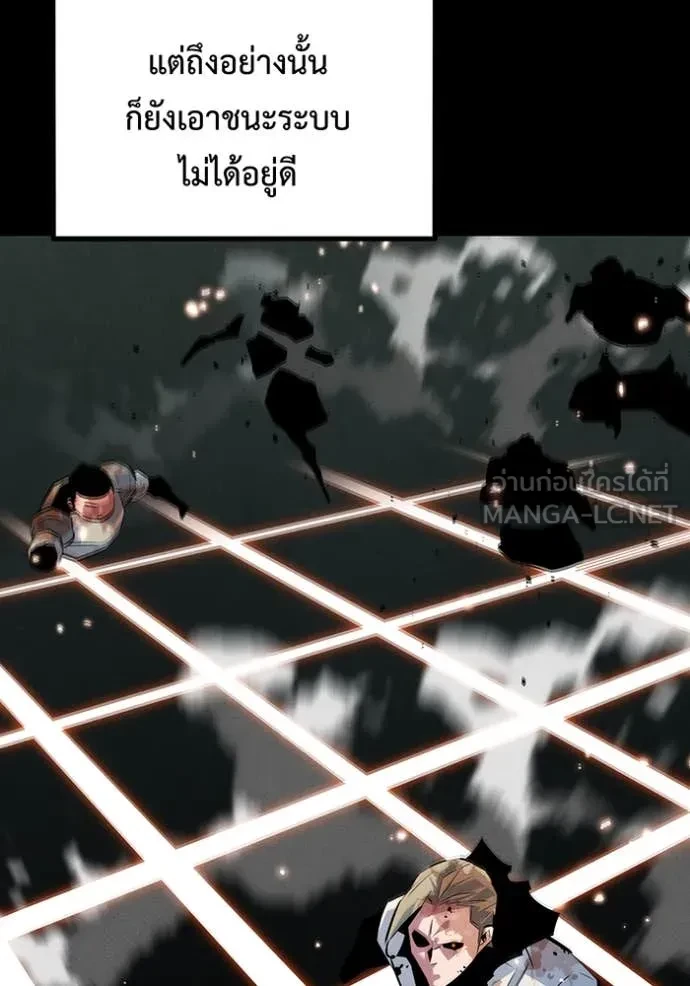 Auto Hunting With My Clones ตอนที่ 163 145