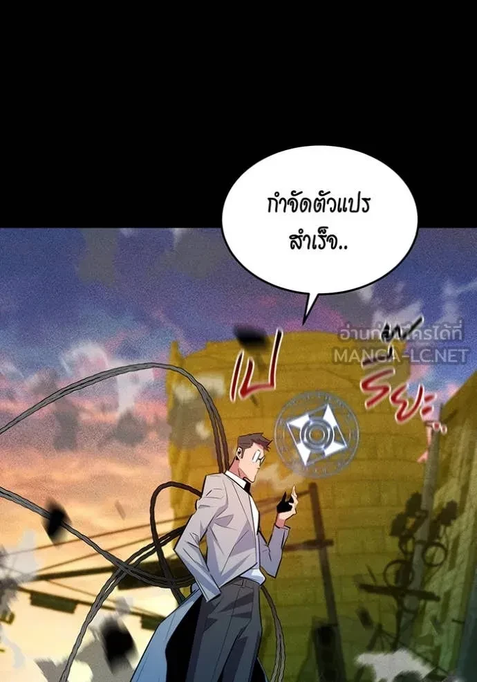 Auto Hunting With My Clones ตอนที่ 163 147