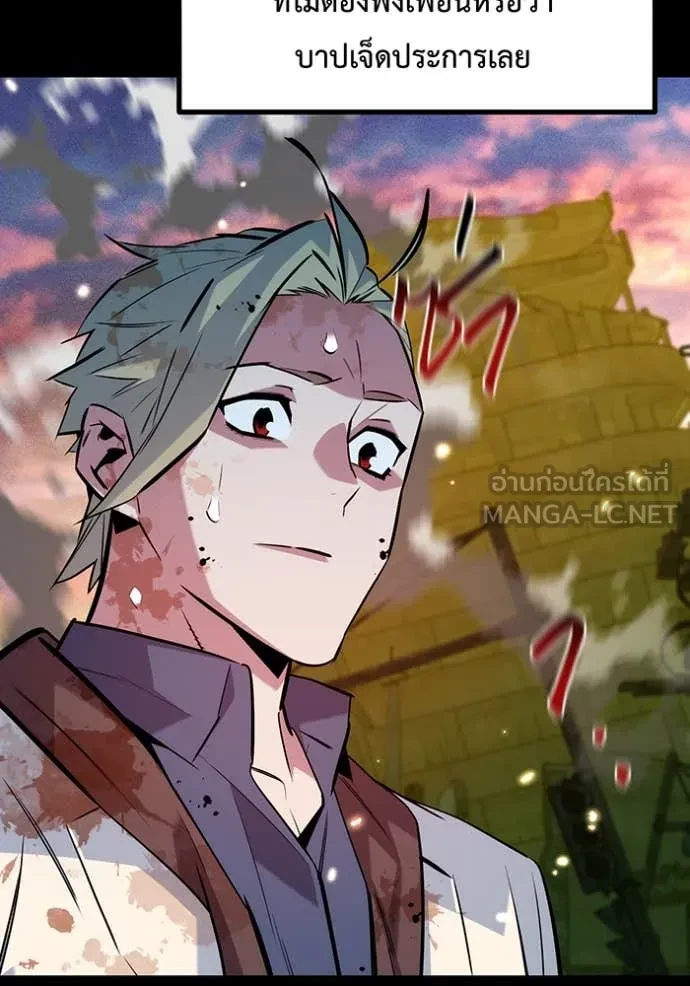 Auto Hunting With My Clones ตอนที่ 163 143