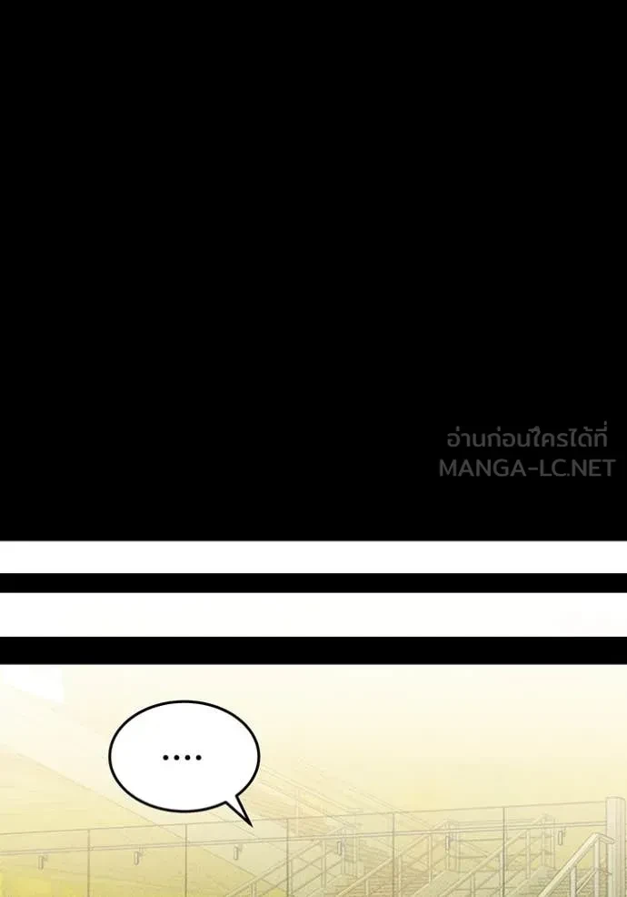 Auto Hunting With My Clones ตอนที่ 163 150