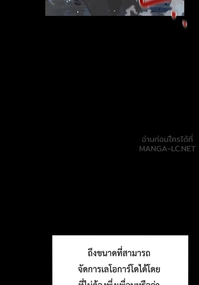 Auto Hunting With My Clones ตอนที่ 163 142