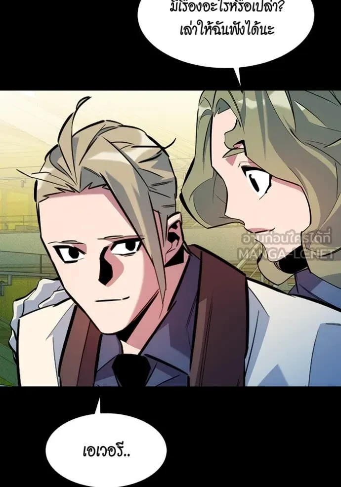 Auto Hunting With My Clones ตอนที่ 163 154