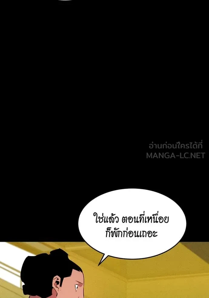 Auto Hunting With My Clones ตอนที่ 163 155