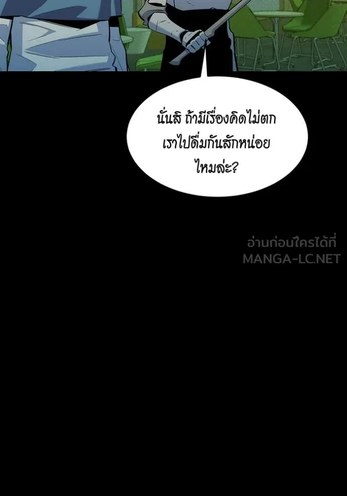 Auto Hunting With My Clones ตอนที่ 163 158