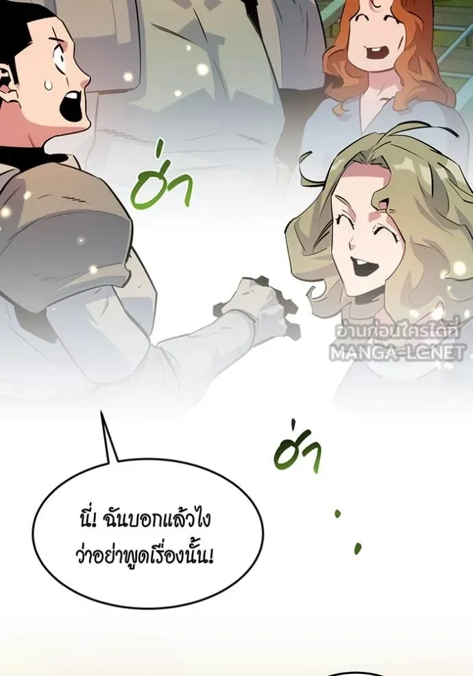 Auto Hunting With My Clones ตอนที่ 163 160