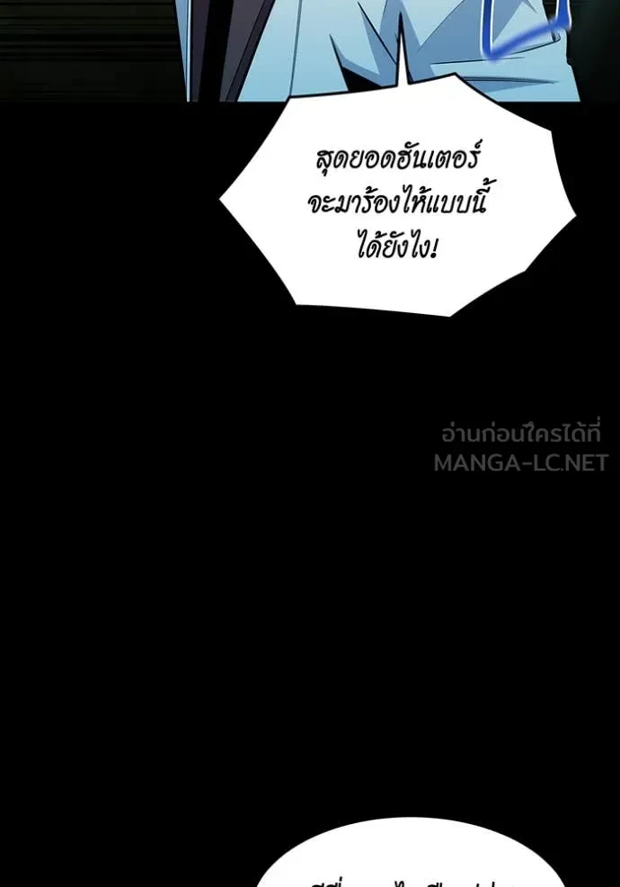 Auto Hunting With My Clones ตอนที่ 163 153