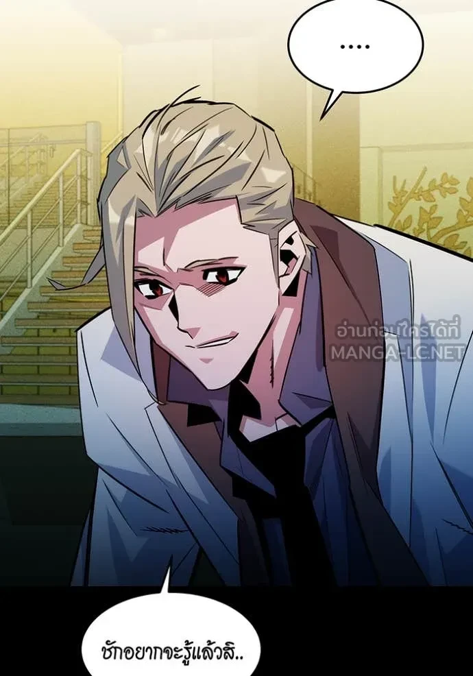 Auto Hunting With My Clones ตอนที่ 163 161