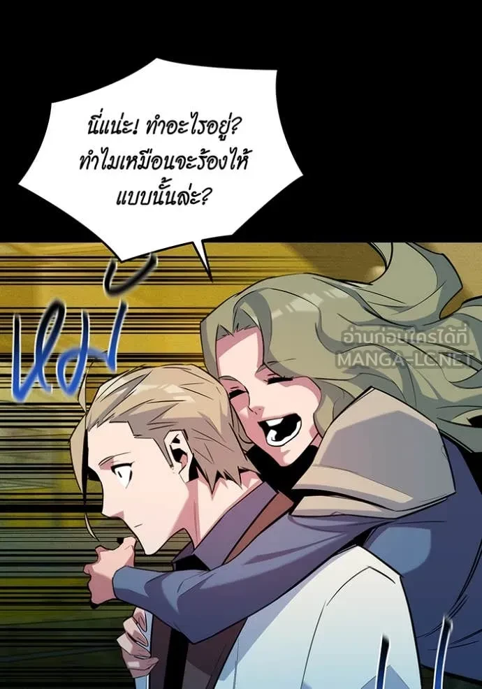 Auto Hunting With My Clones ตอนที่ 163 152