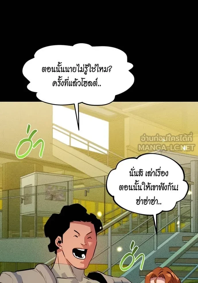 Auto Hunting With My Clones ตอนที่ 163 159