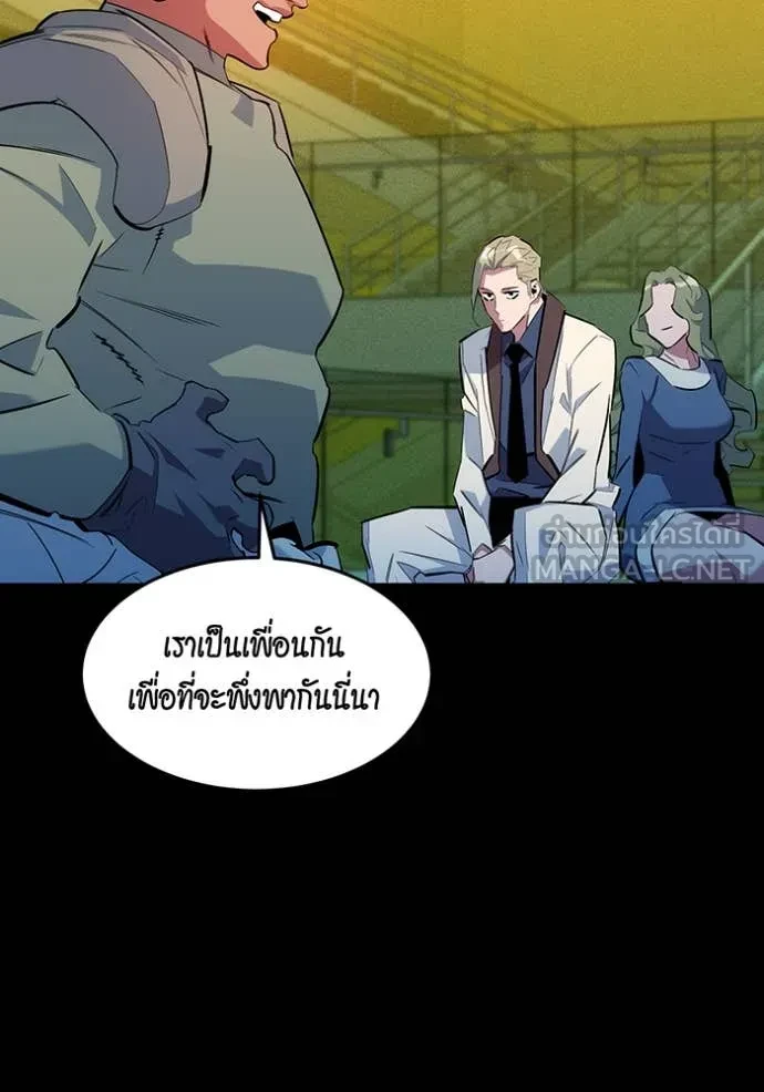 Auto Hunting With My Clones ตอนที่ 163 156